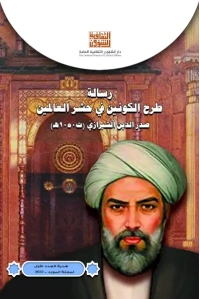 الشيرازي    هدية